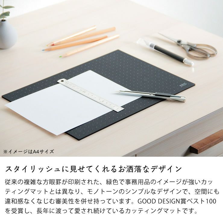 デスクをスタイリッシュに見せてくれるお洒落なカッティングマット