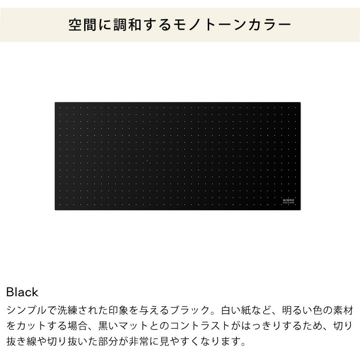 シンプルで洗練された印象を与えるブラック