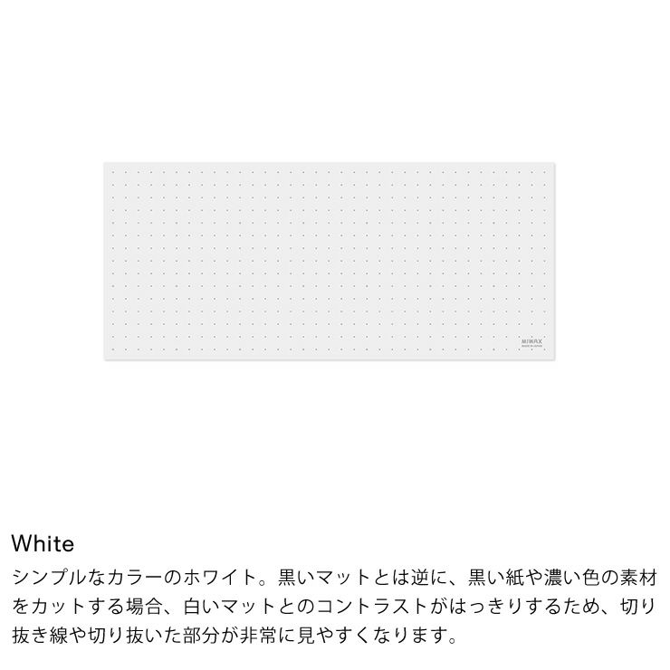 シンプルなカラーのホワイト