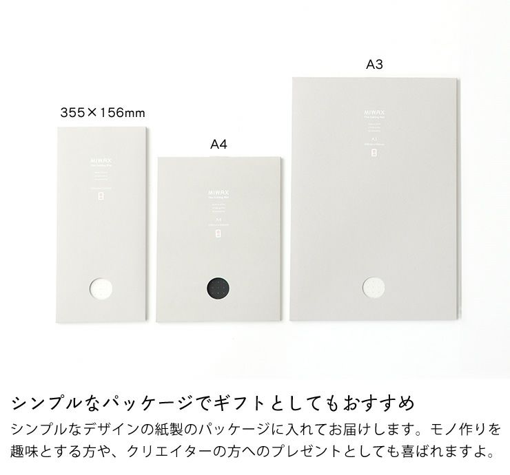 シンプルなパッケージはギフトとしてもおすすめ