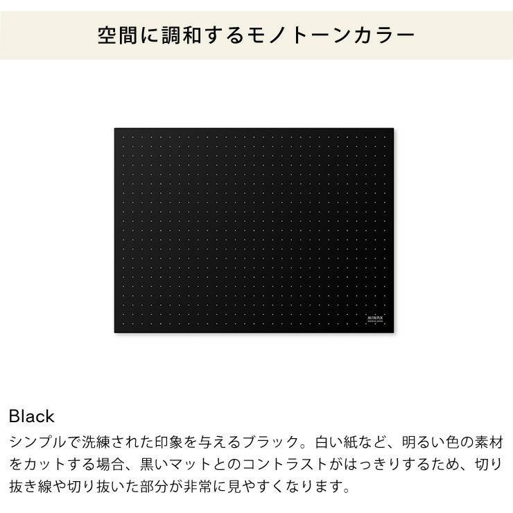 シンプルで洗練された印象を与えるブラック