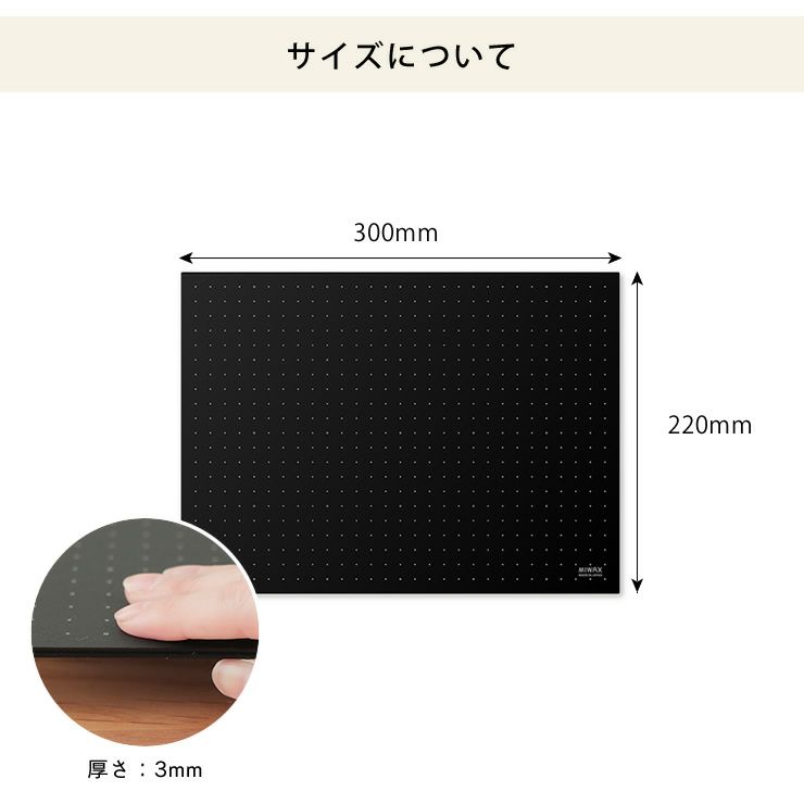 カッティングマットのサイズについて