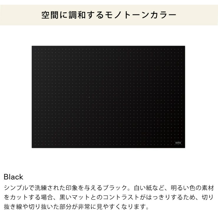 シンプルで洗練された印象を与えるブラック