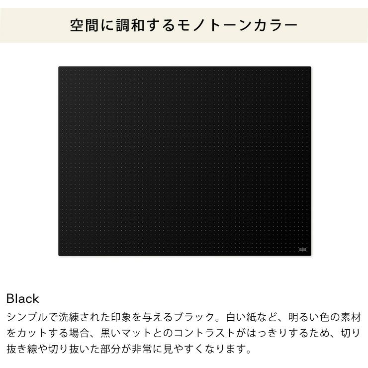 シンプルで洗練された印象を与えるブラック