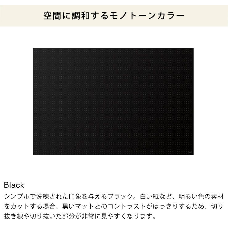 シンプルで洗練された印象を与えるブラック