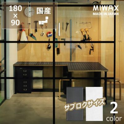 MIWAX_ザ・サブロクカッティングマット