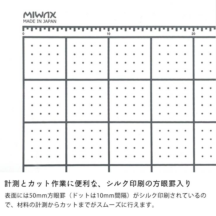 シルク印刷された方眼罫入りのカッティングマット