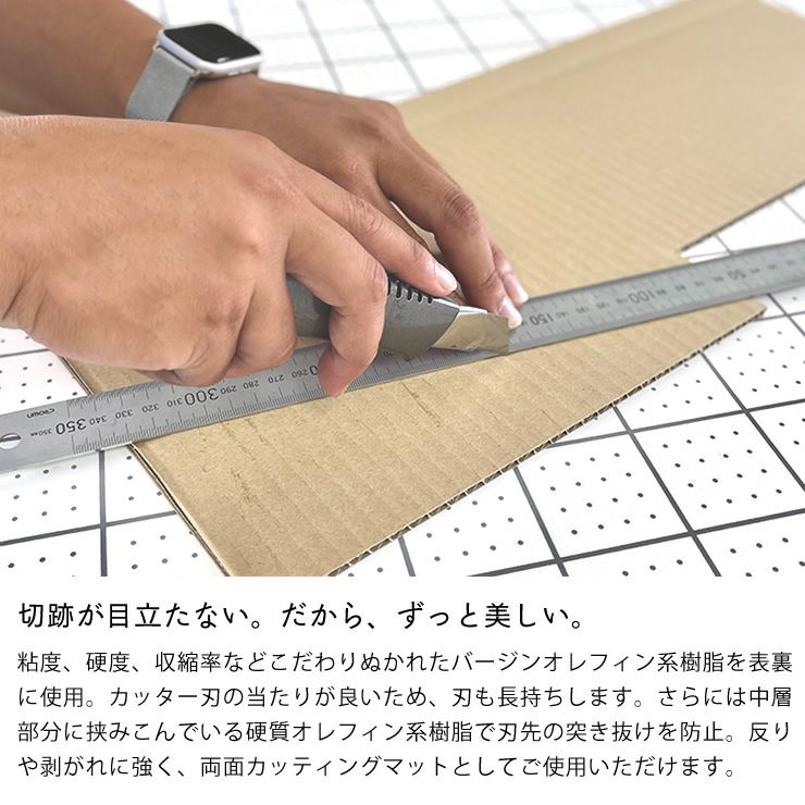 切跡が目立たない ザ・さぶろくカッティングマット