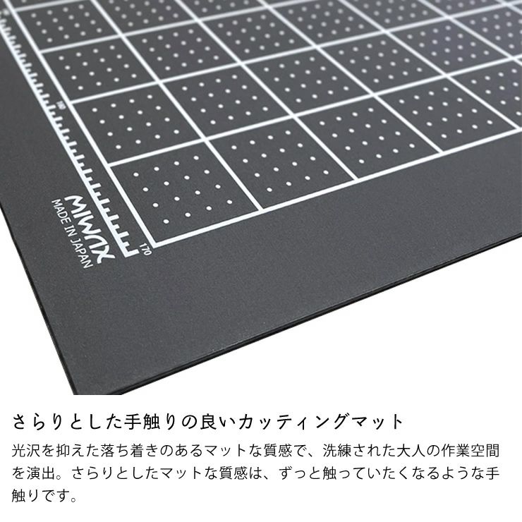 マットな質感で高級感漂うミワックスのカッティングマット