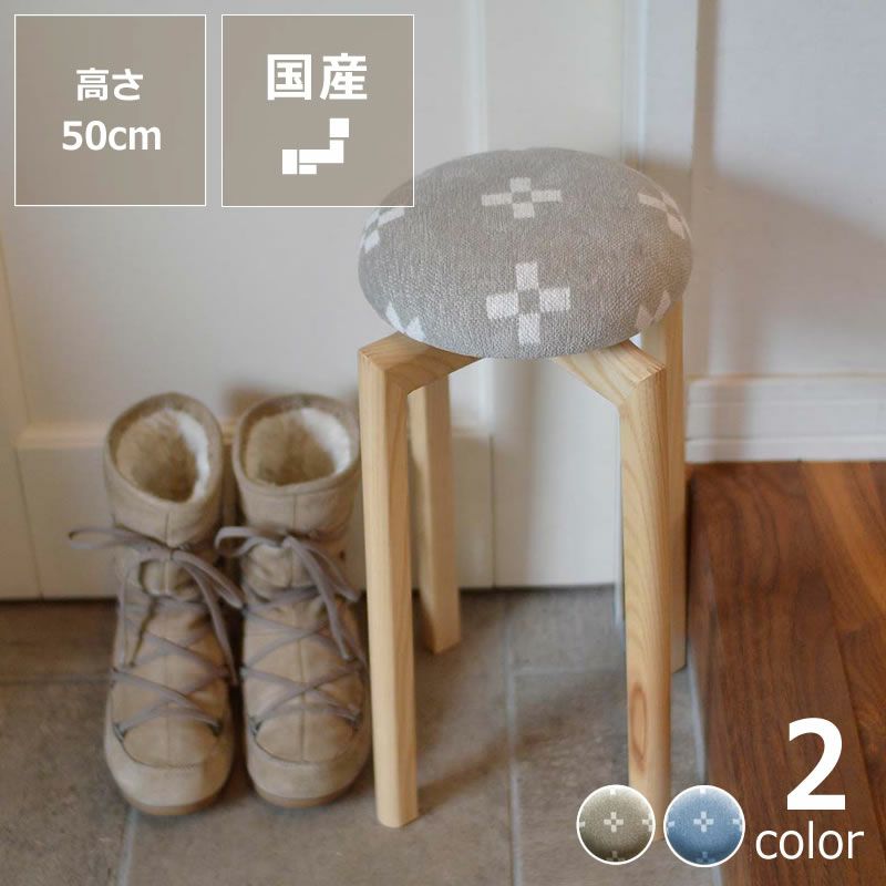 KLIPPAN（クリッパン）シュニールスツール　シャーンスンド_SSサイズ（高さ50cm）