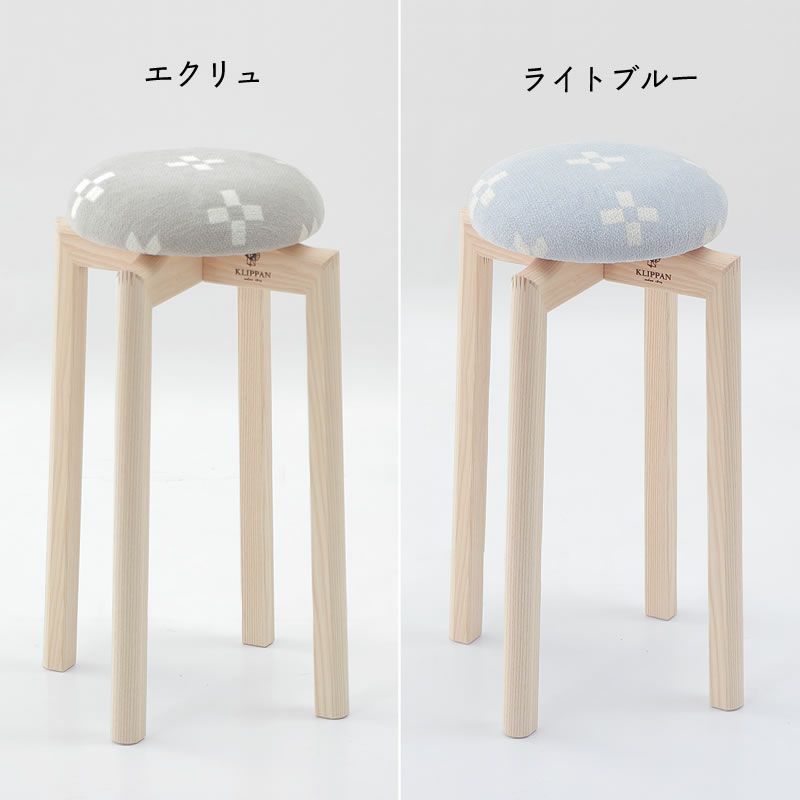 シャーンスンドスツールSSサイズはエクリュとライトブルーの2色展開