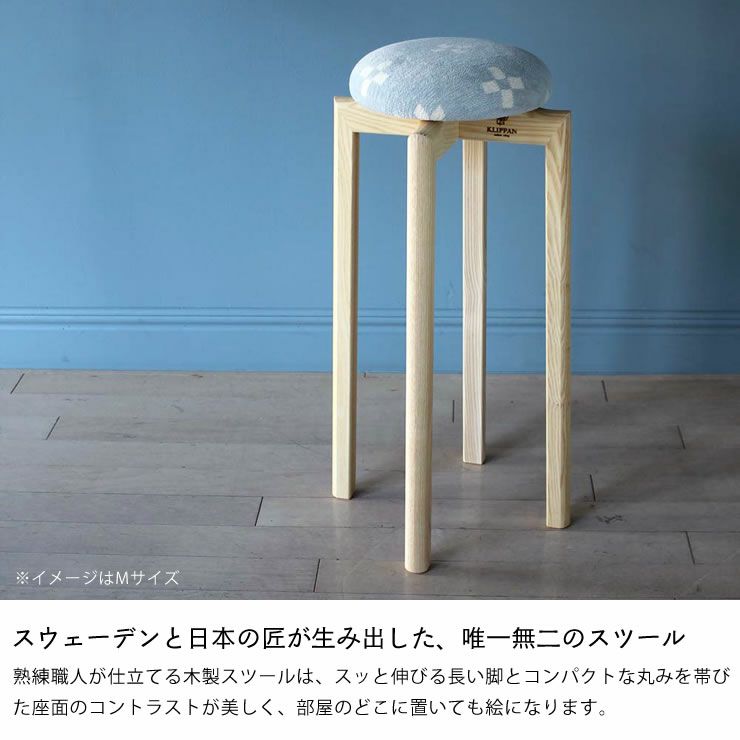 スウェーデンと日本の匠が生み出した唯一無二のスツール