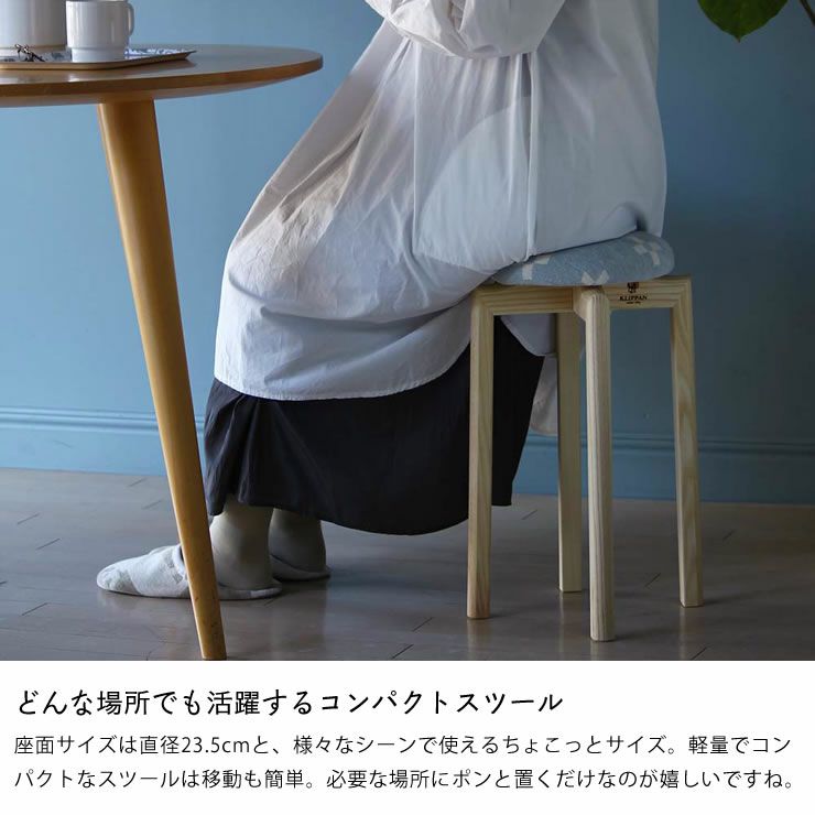どんな場所でも活躍するコンパクトスツール