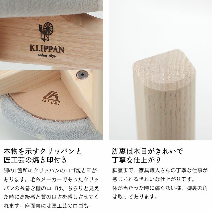 クリッパンと匠工芸の焼き印付きのスツール