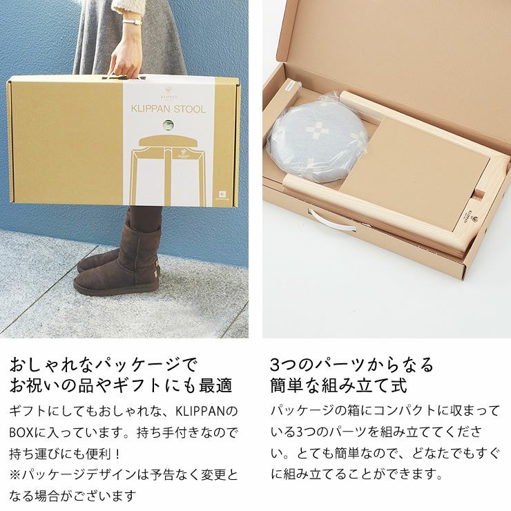 お祝いの品やギフトにも最適な椅子