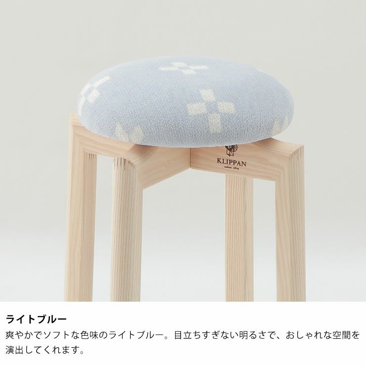 シャーンスンドスツールのライトブルー