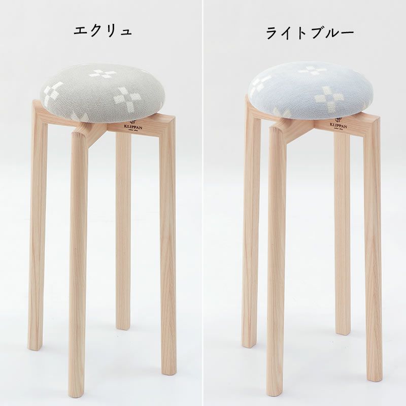 シャーンスンドスツールMサイズはエクリュとライトブルーの2色展開