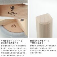 クリッパンと匠工芸の焼き印付きのスツール