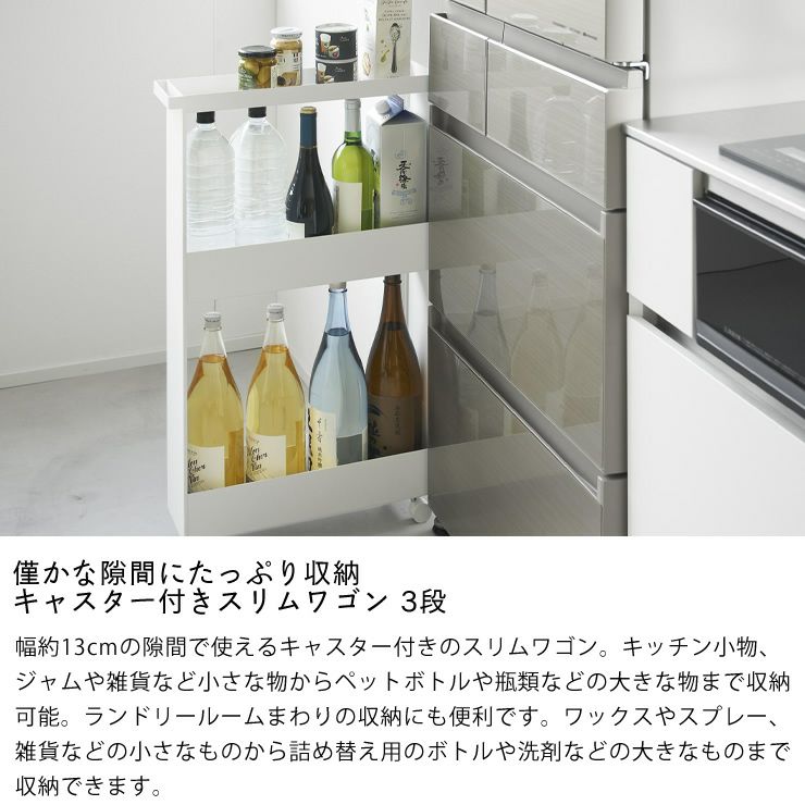 僅かな隙間にたっぷり収納が可能なキャスター付きスリムワゴンtower3段