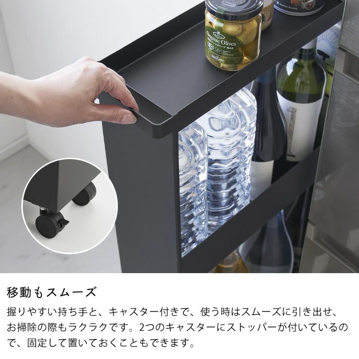 キャスター付きスリムワゴンは移動もスムーズ