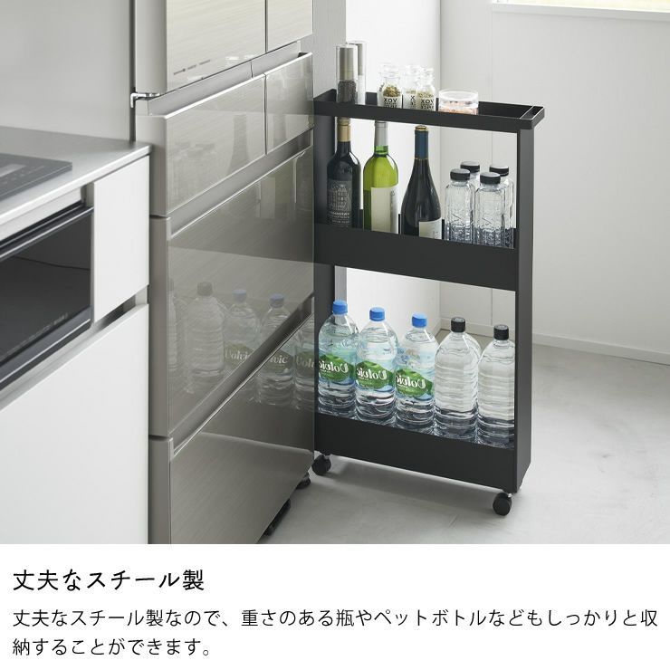 丈夫なスチール製の山崎実業キャスター付きスリムワゴン