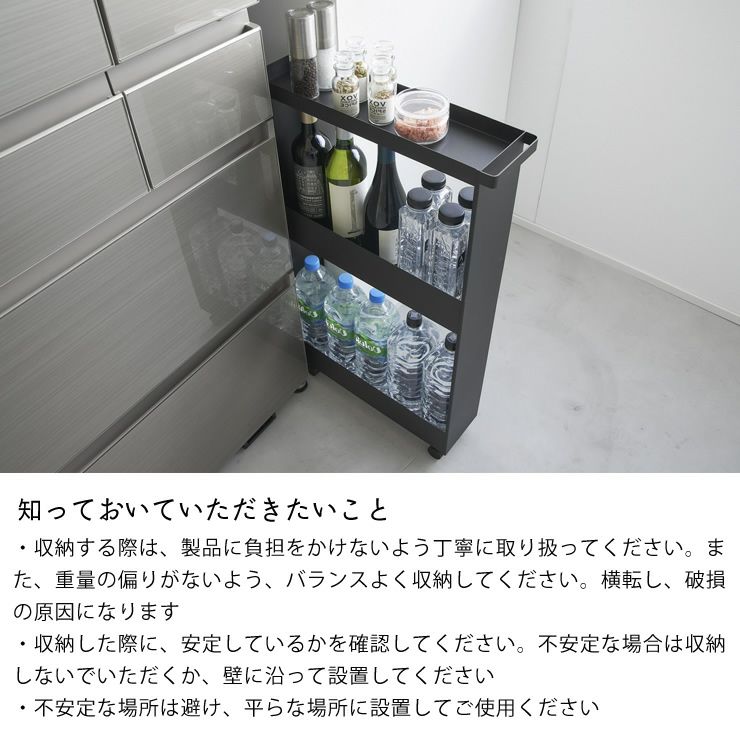 キャスター付きスリムワゴン3段の知っておいていただきたいこと