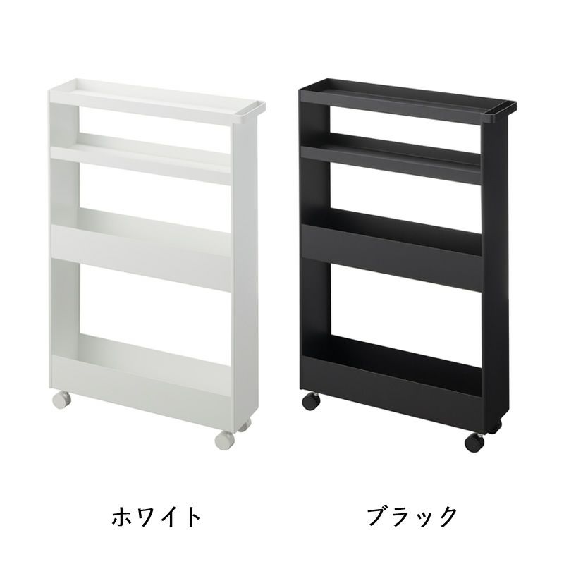 山崎実業のキャスター付きスリムワゴンtower4段のカラータイプ