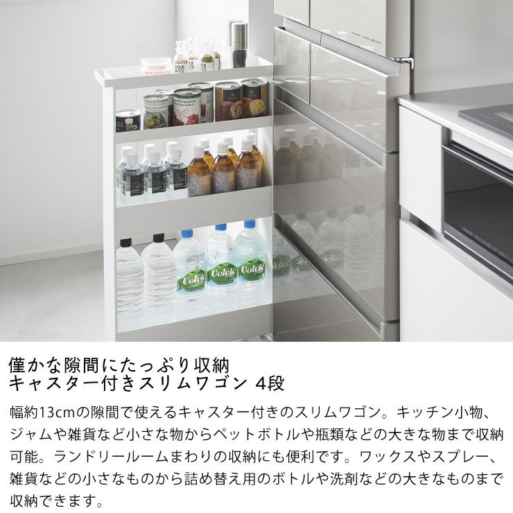 僅かな隙間にたっぷり収納が可能なキャスター付きスリムワゴンtower4段