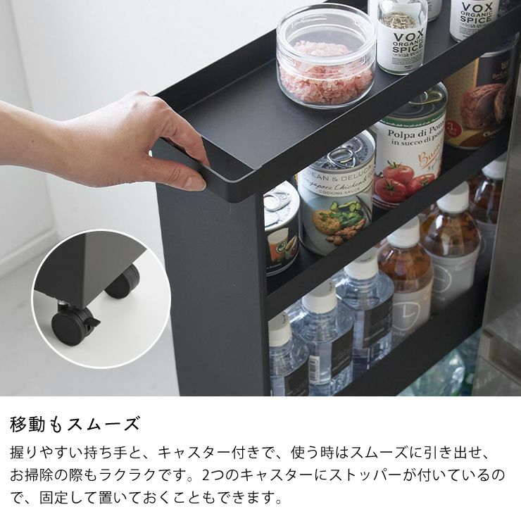 キャスター付きスリムワゴンは移動もスムーズ