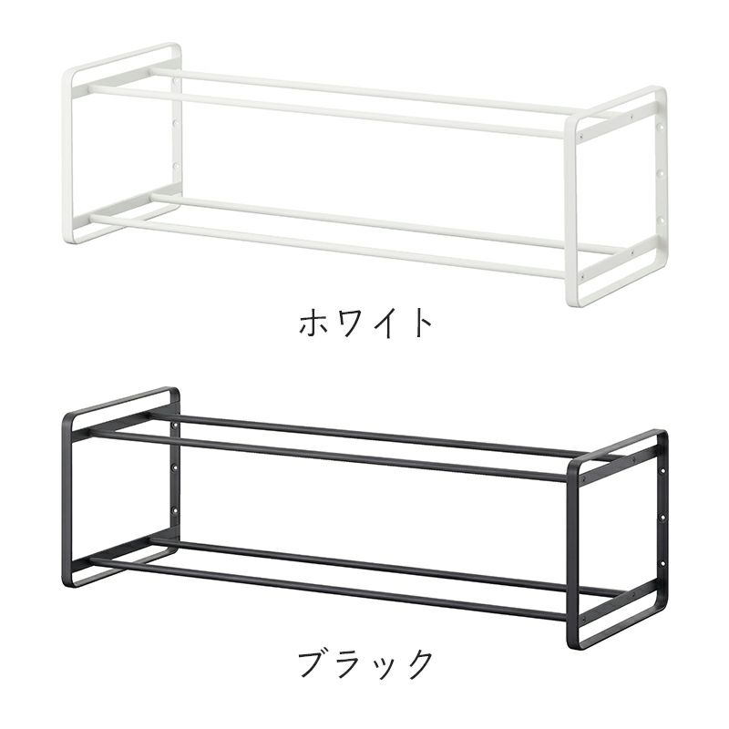 山崎実業 石こうボード壁対応ウォールシューズラックタワー 2段はホワイト、ブラックからお選びいただけます