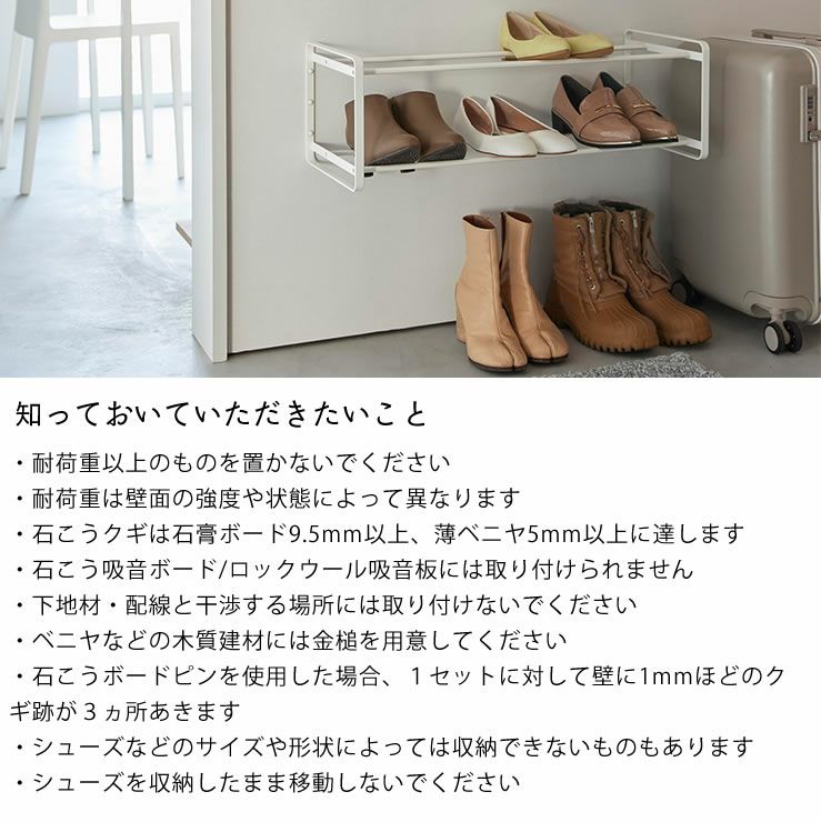 山崎実業 石こうﾎﾞｰﾄﾞ壁対応ウォールシューズラック タワー２段の知っておいていただきたいこと