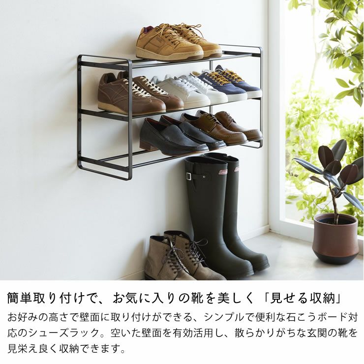 山崎実業 石こうボード壁対応ウォールシューズラックタワー 3段で見せる収納
