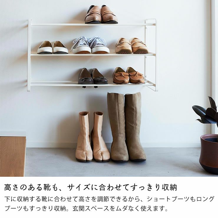 サイズに合わせて活用できる山崎実業の石こうﾎﾞｰﾄﾞ壁対応ウォールシューズラック タワー3段