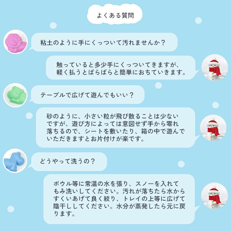 安心・安全なSnow@home（スノーアットホーム）