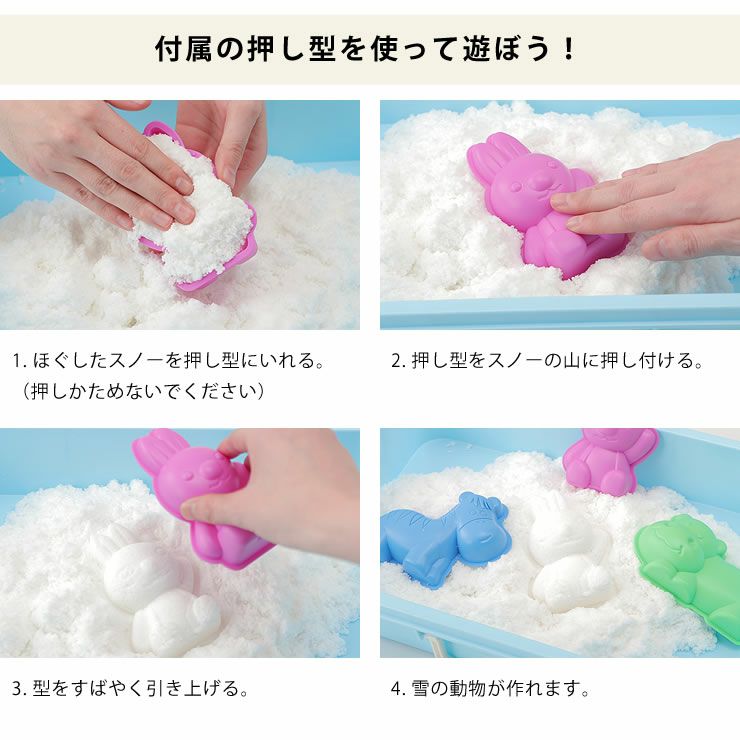 お子さまに安心のCEクリア商品のスノーアットホーム