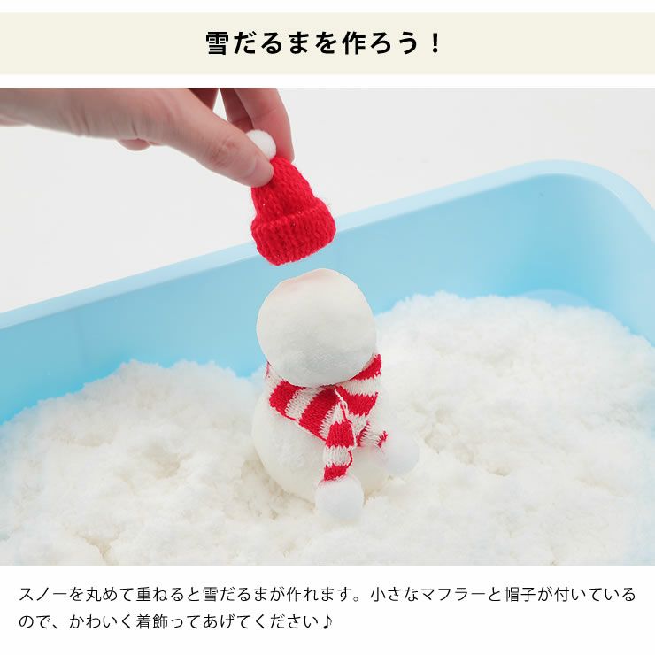 お子さまへの贈り物やプレゼントに最適な雪遊びセット