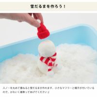 スノーアットホームで雪だるまを作ろう！