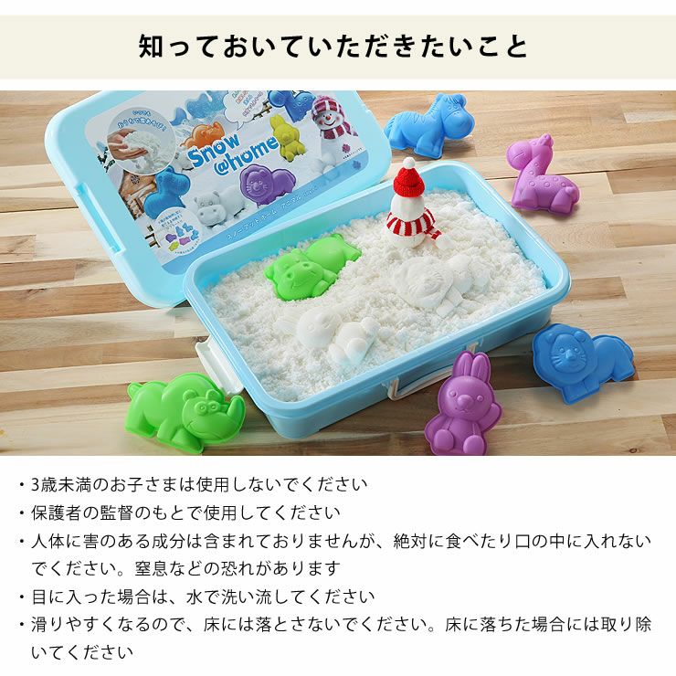 スノーアットホーム_雪の動物