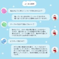 Snow@homeのQ＆A