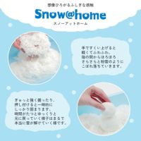 AOZORA（あおぞら）Snow＠hom ベビーグッズ・おもちゃ｜おもちゃ通販