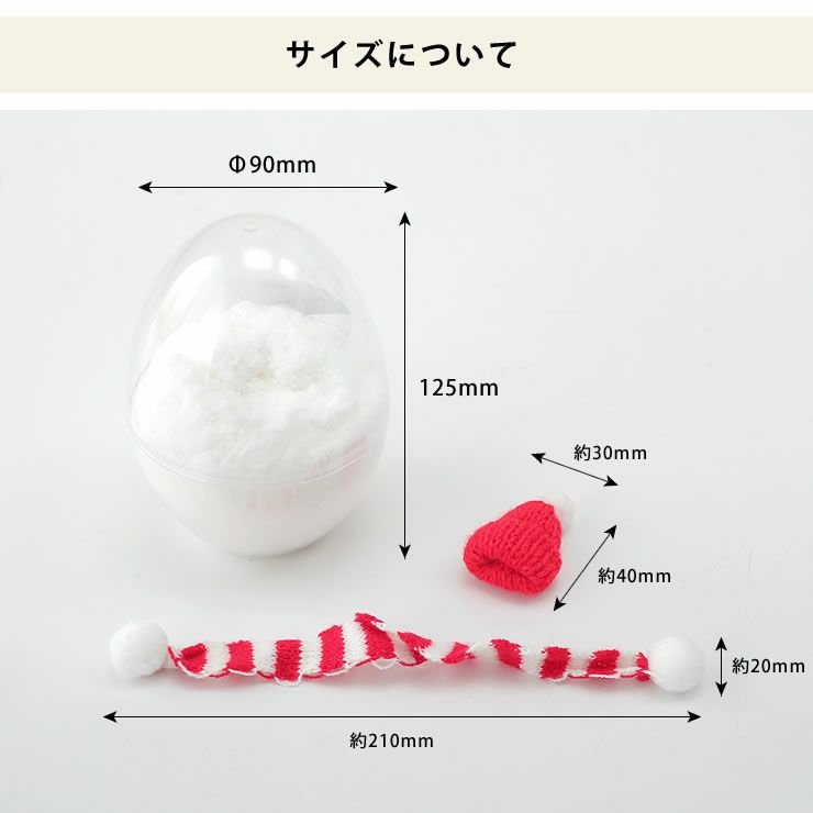 あおぞらSnow＠homeのサイズ