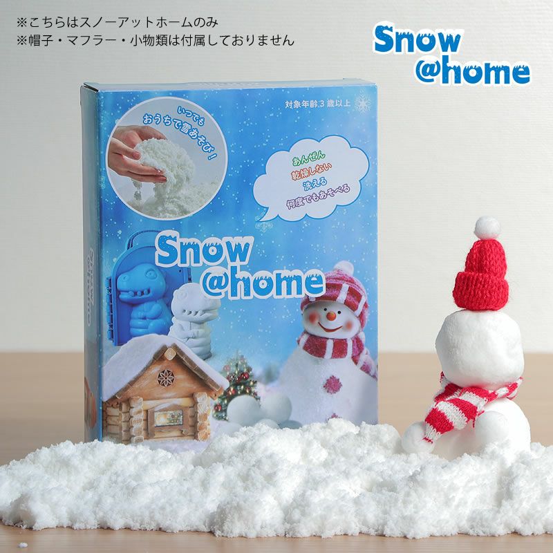 AOZORA（あおぞら）Snow＠home スノーアットホーム300g