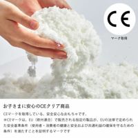 お子さまに安心のCEクリア商品のスノーアットホーム