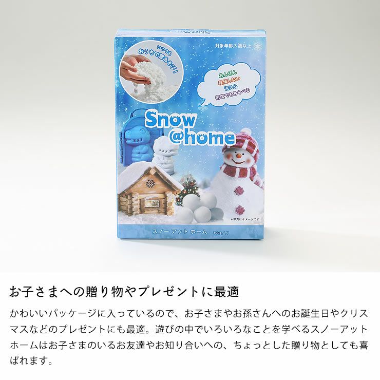 お子さまへの贈り物やプレゼントに最適な雪遊びセット