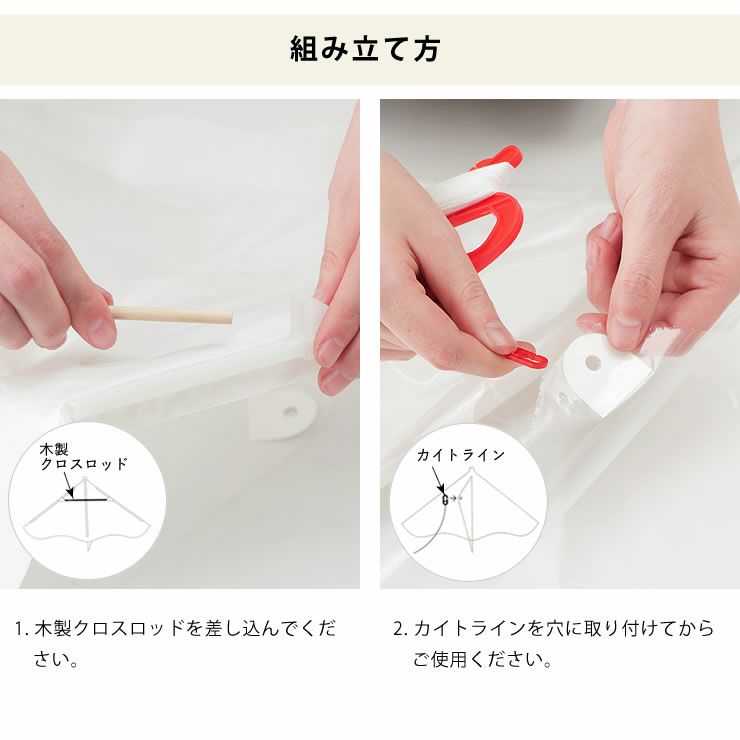 おえかきゲイラカイトの組み立て方