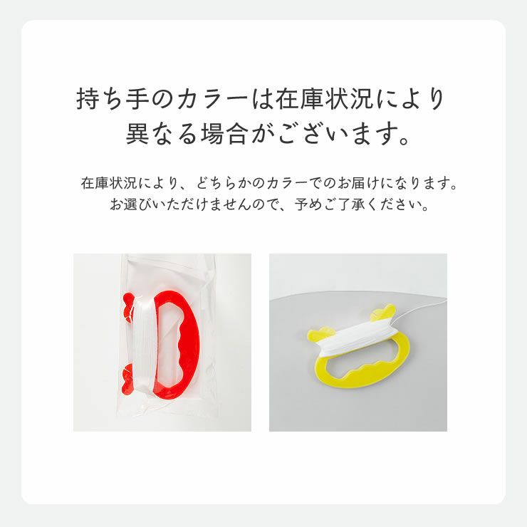 おえかきゲイラカイトの持ち手のカラーについて