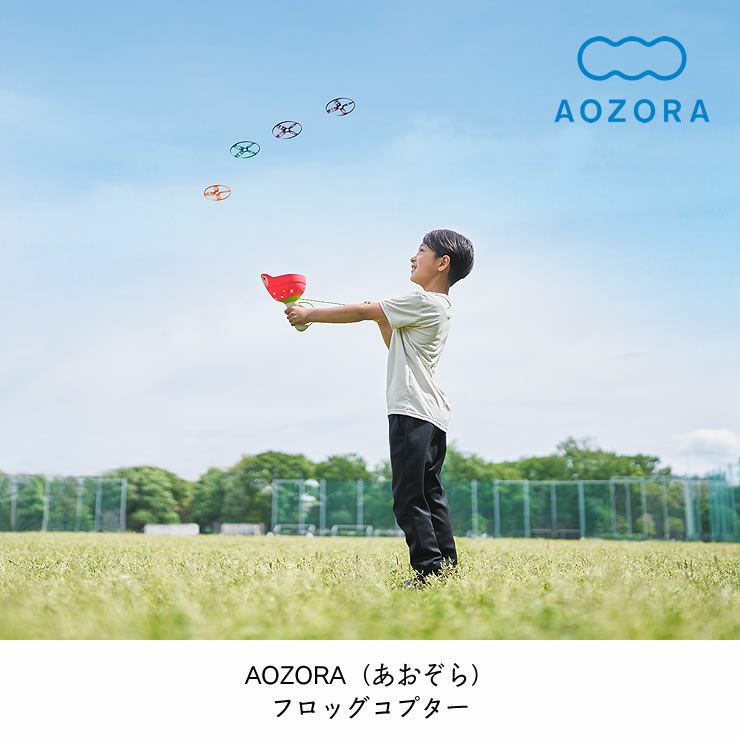 かえるの発射台から4枚のプロペラを同時発射するフロッグコプター