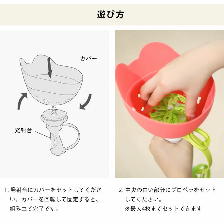 フロッグコプターの遊び方