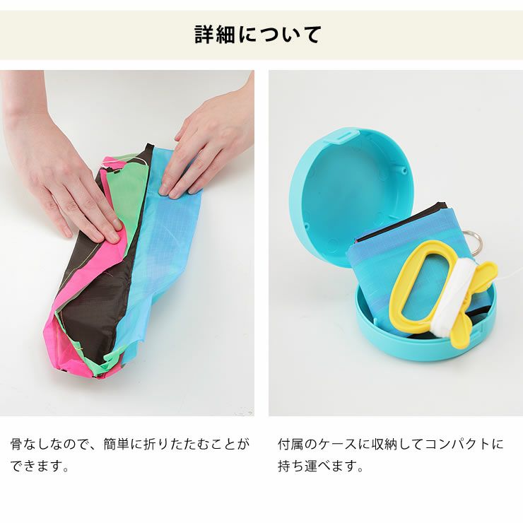 ポケットカイトはコンパクトに持ち運べます