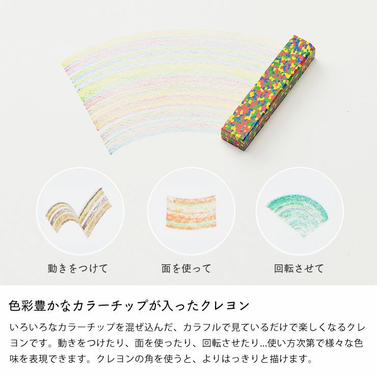 色彩豊かなカラーチップが入ったクレヨン
